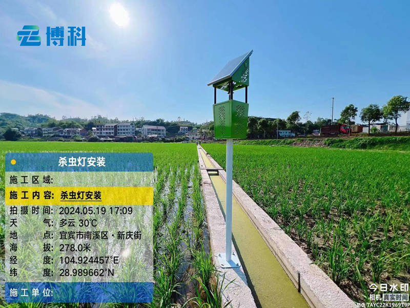 殺蟲(chóng)燈、蟲(chóng)情監(jiān)測(cè)站在宜賓市農(nóng)業(yè)項(xiàng)目完成安裝